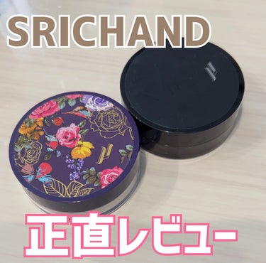 ブラックエディション オイルコントロールパウダー/SRICHAND/ルースパウダーを使ったクチコミ（1枚目）