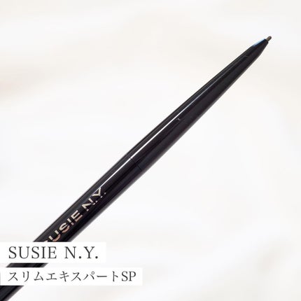 スージー スリムエキスパートSP/SUSIE N.Y./アイブロウペンシルを使ったクチコミ(1枚目)