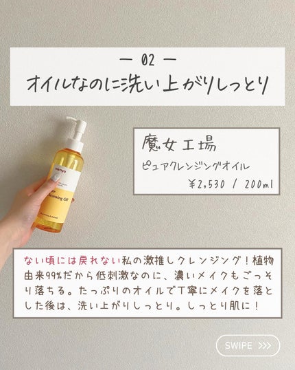 らな ♡ 韓国スキンケア / 韓国コスメ on LIPS 「【揺らぎ肌がちで変わる!クレンジングの選び方🫧】今日は私の揺..」(4枚目)