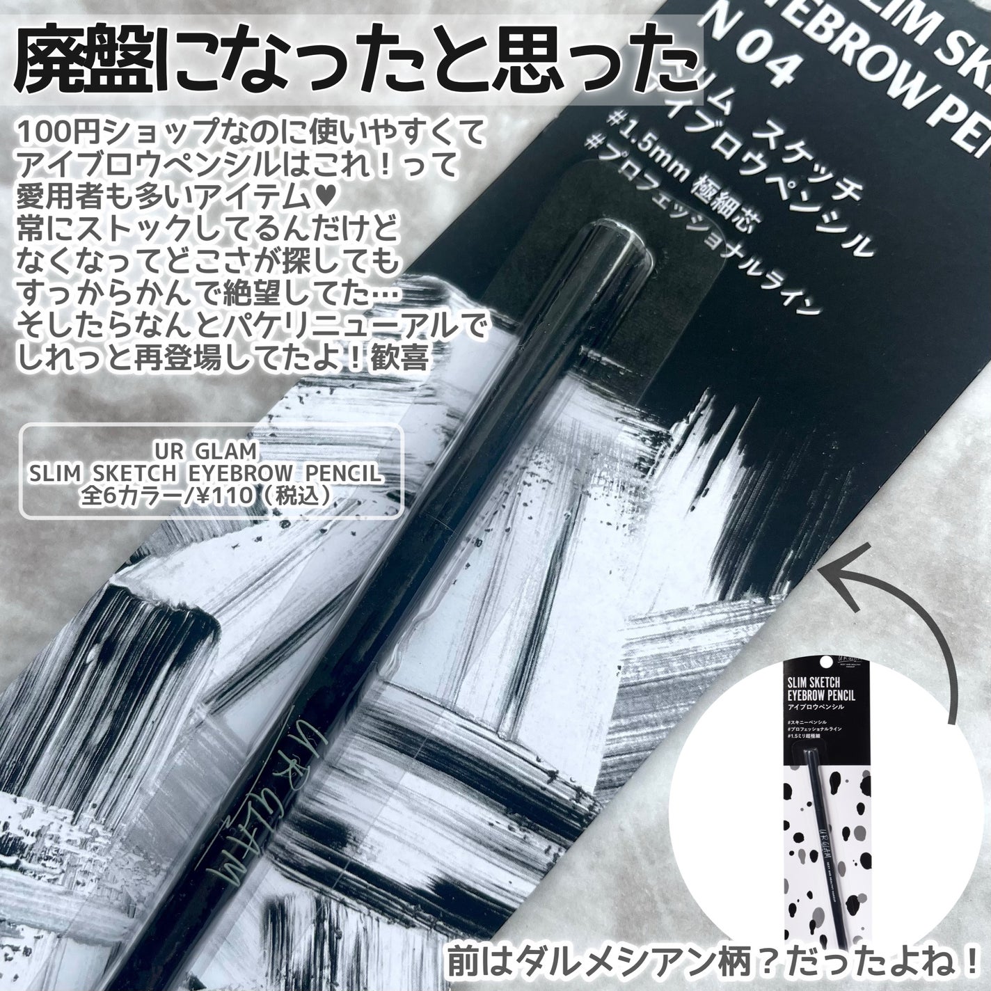 スリムスケッチアイブロウペンシル/U R GLAM/アイブロウペンシルを使ったクチコミ(2枚目)