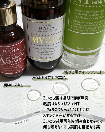 AZアゼライン酸10セラム/コスデバハ/美容液を使ったクチコミ(6枚目)