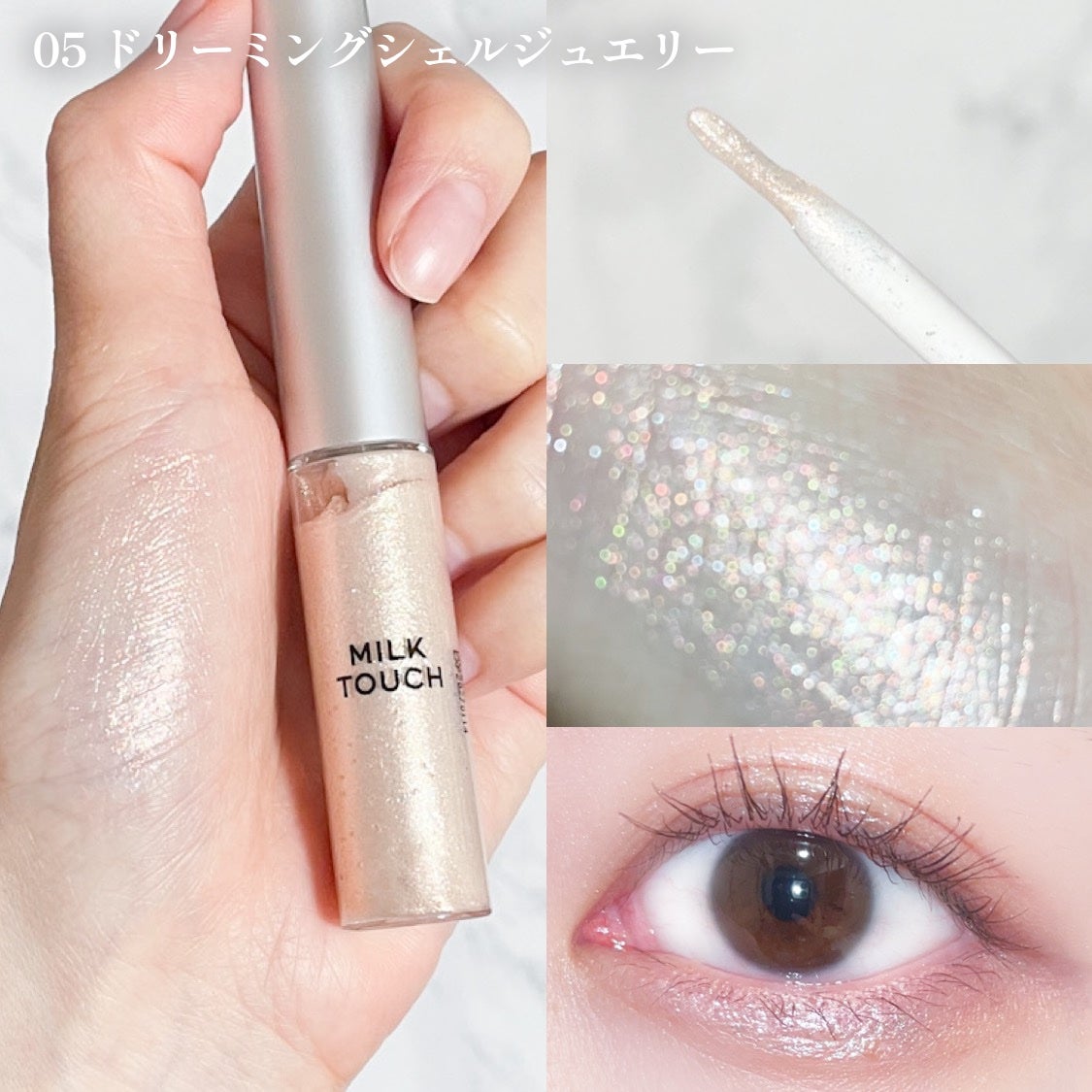 フェアリージュエルアイグリッター/Milk Touch/グリッターを使ったクチコミ(3枚目)