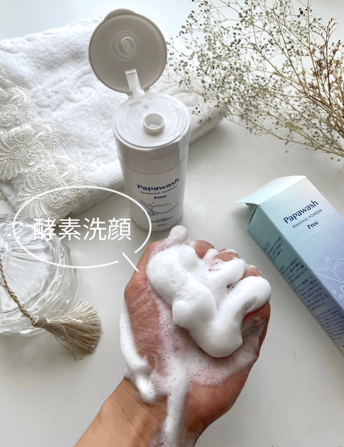 パパウォッシュ フリー/パパウォッシュ/洗顔パウダーを使ったクチコミ(1枚目)