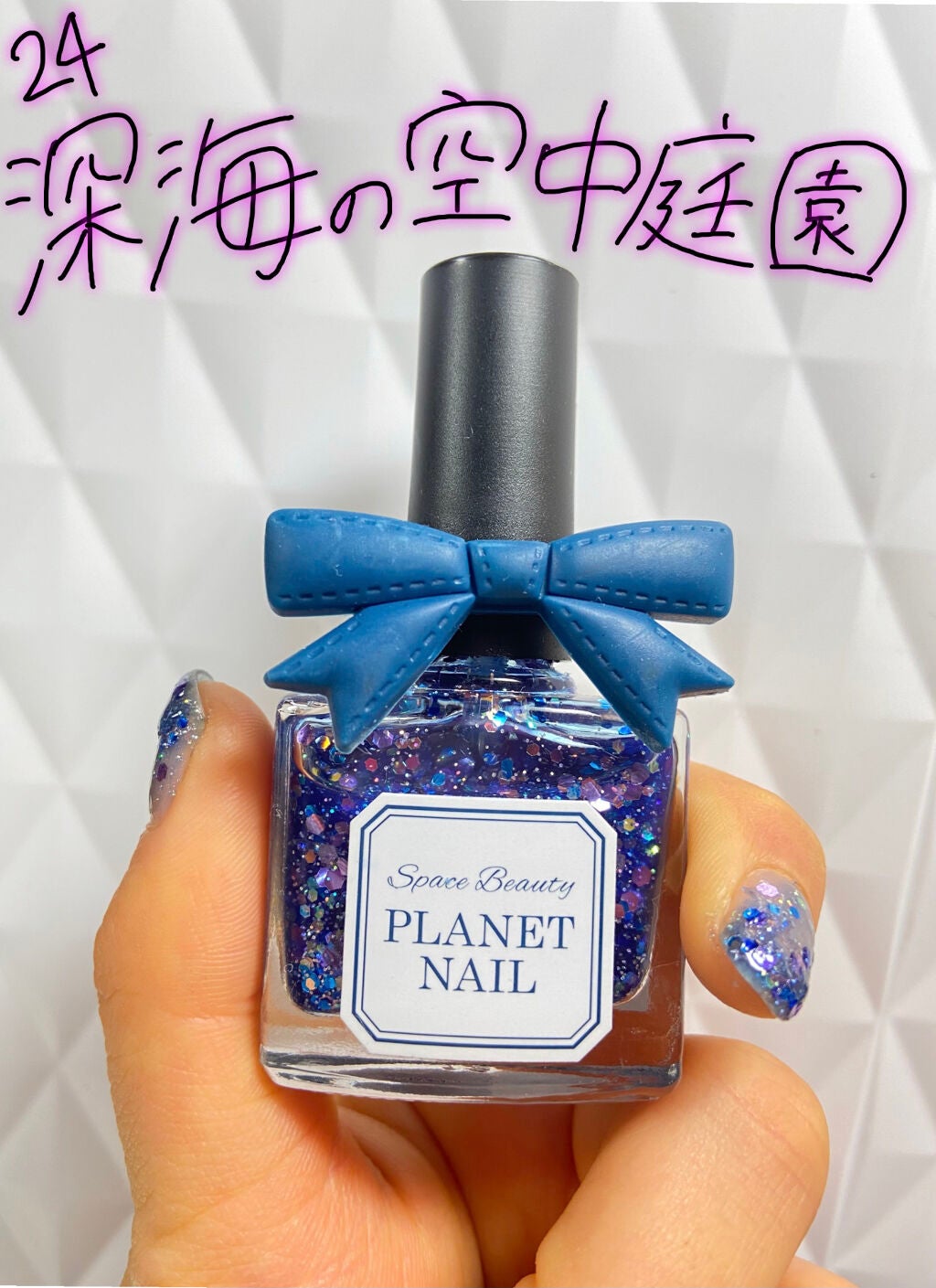 ネイルポリッシュ/PLANET NAIL/マニキュアを使ったクチコミ(2枚目)