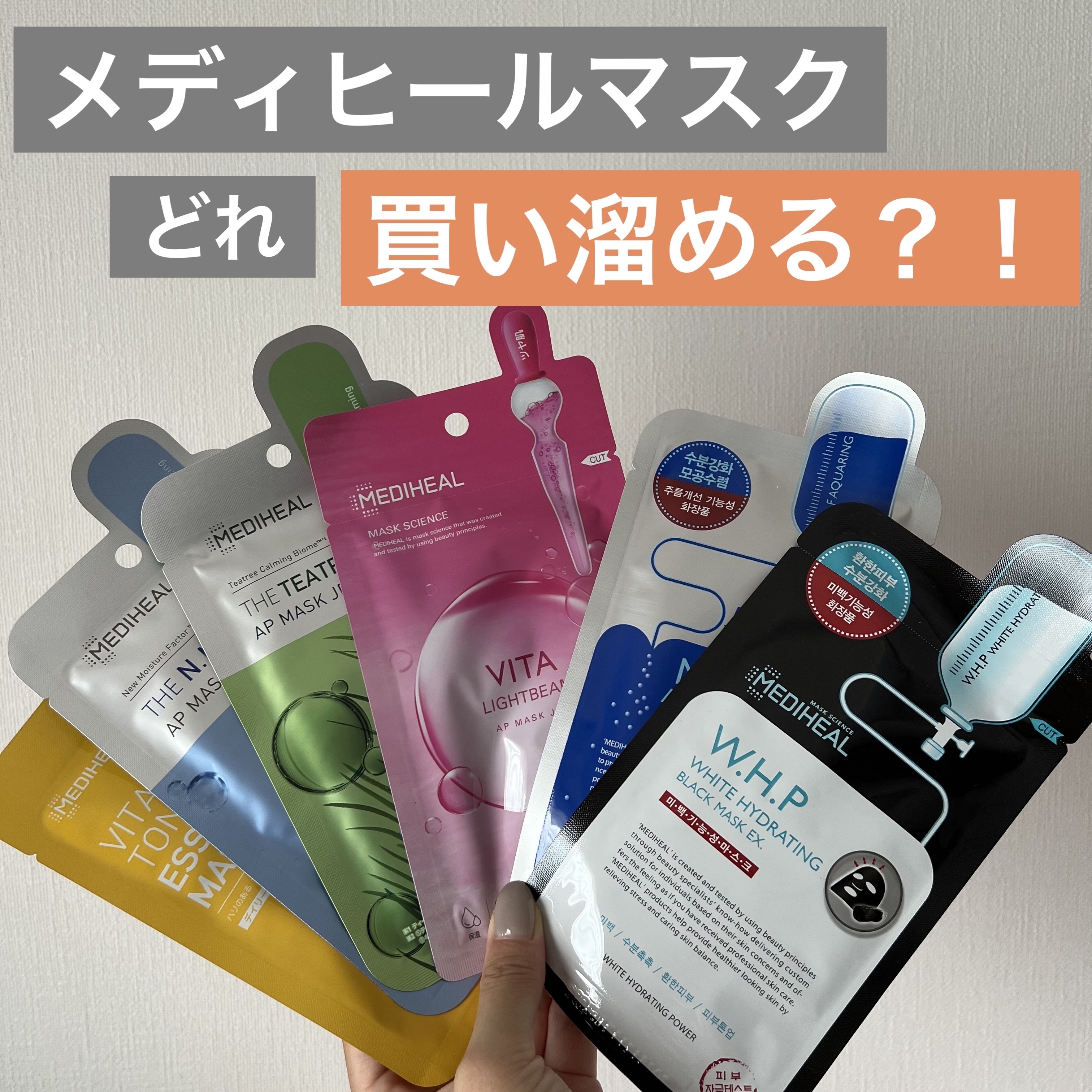 N.M.FアクアアンプルマスクJEX/MEDIHEAL/シートマスク・パックを使ったクチコミ（1枚目）