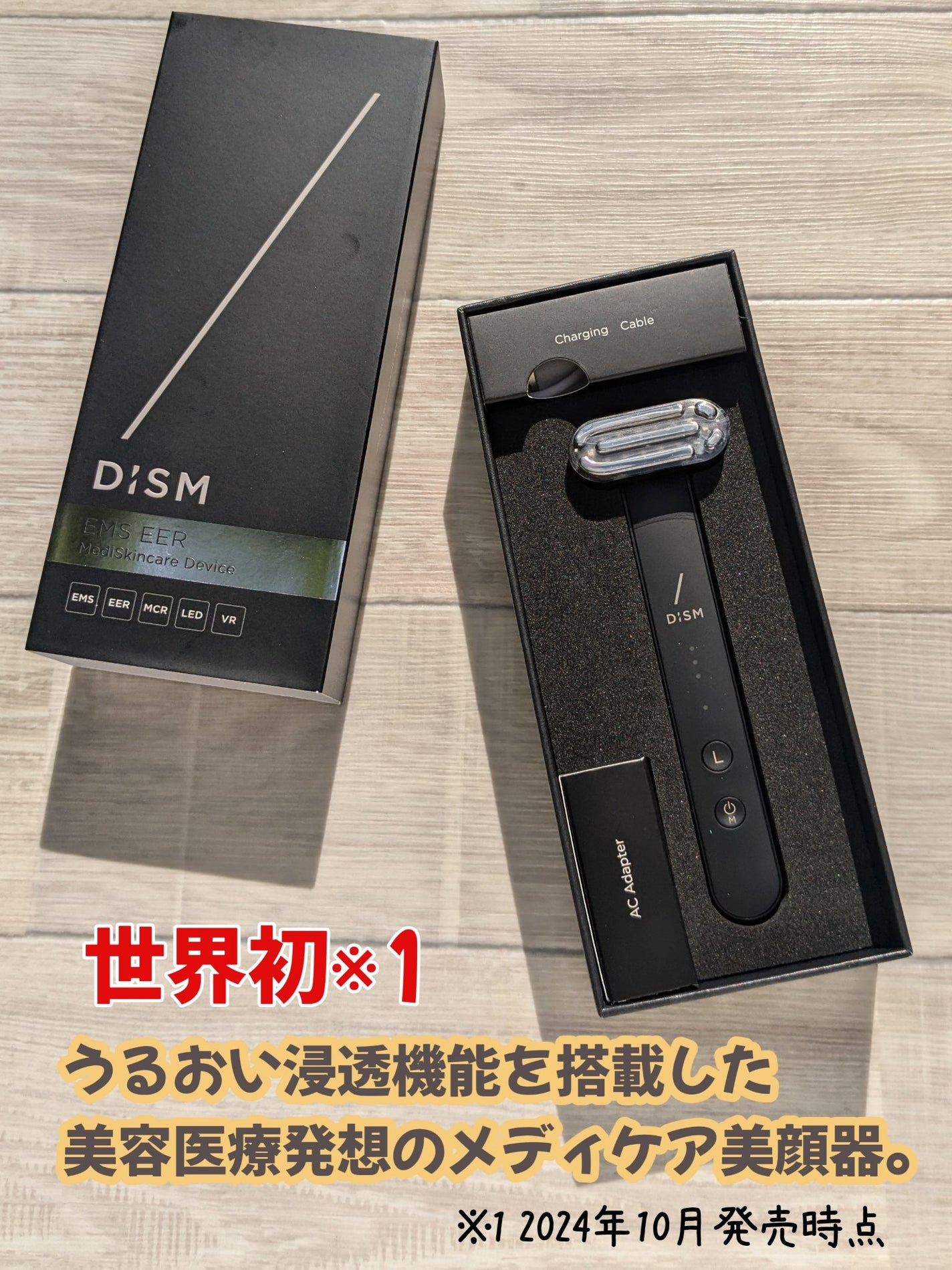 ディズム EMS EER メディスキンケアデバイス/DISM/美顔器・マッサージを使ったクチコミ(1枚目)