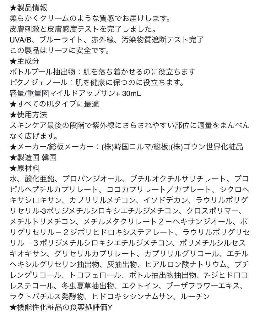 グリーンマイルドアップサンプラス/Dr.G/日焼け止めクリームを使ったクチコミ（3枚目）