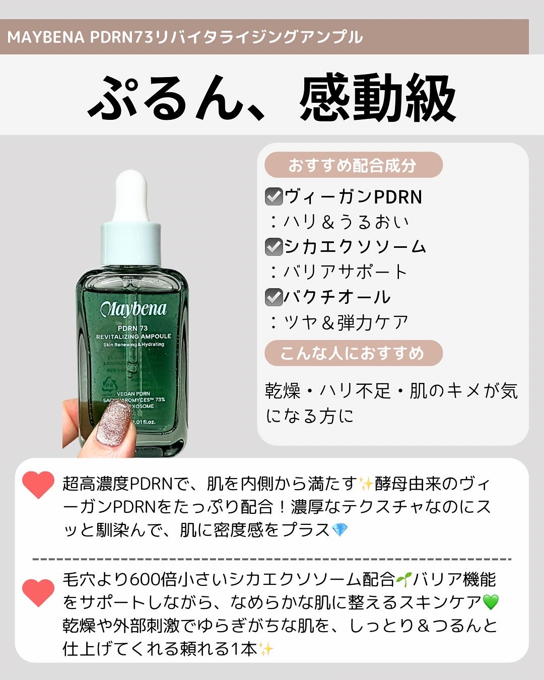 ピーディーアールエヌエッセンス PDRN 100/VT/美容液を使ったクチコミ(8枚目)