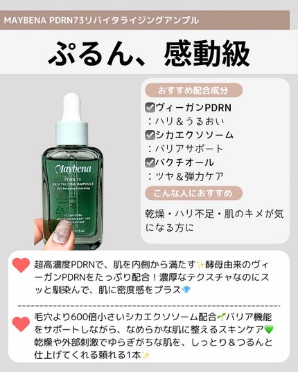 ピーディーアールエヌエッセンス PDRN 100/VT/美容液を使ったクチコミ(8枚目)