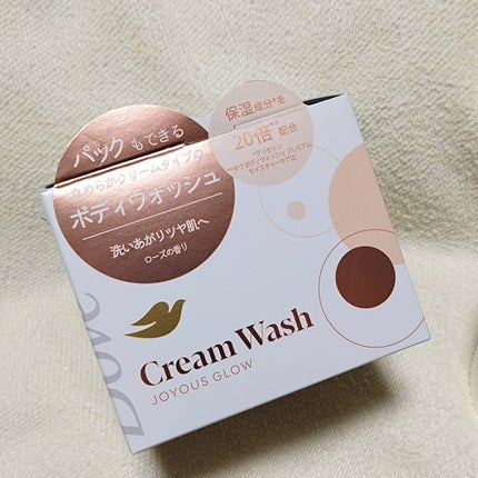 ダヴ クリームボディウォッシュ ジョイアスグロウ/ダヴ/ボディソープを使ったクチコミ(2枚目)