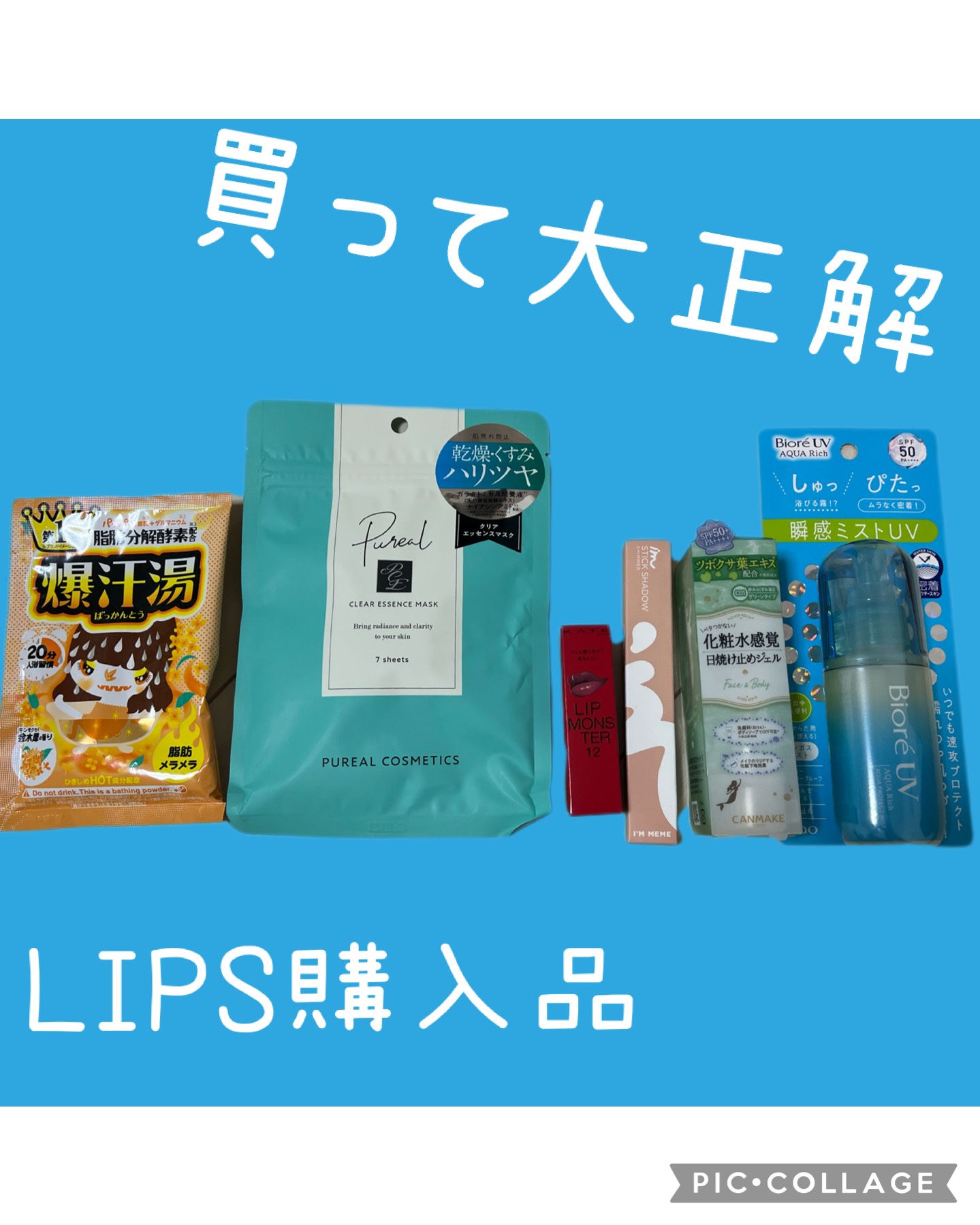 ビオレUV アクアリッチ アクアプロテクトミスト/ビオレ/日焼け止めミスト・スプレーを使ったクチコミ（1枚目）