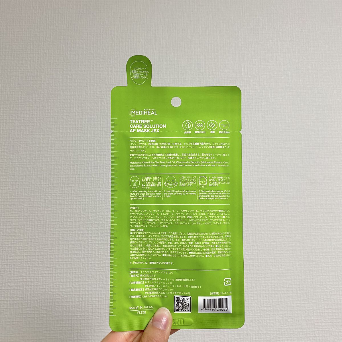 N.M.FアクアアンプルマスクJEX/MEDIHEAL/シートマスク・パックを使ったクチコミ（2枚目）