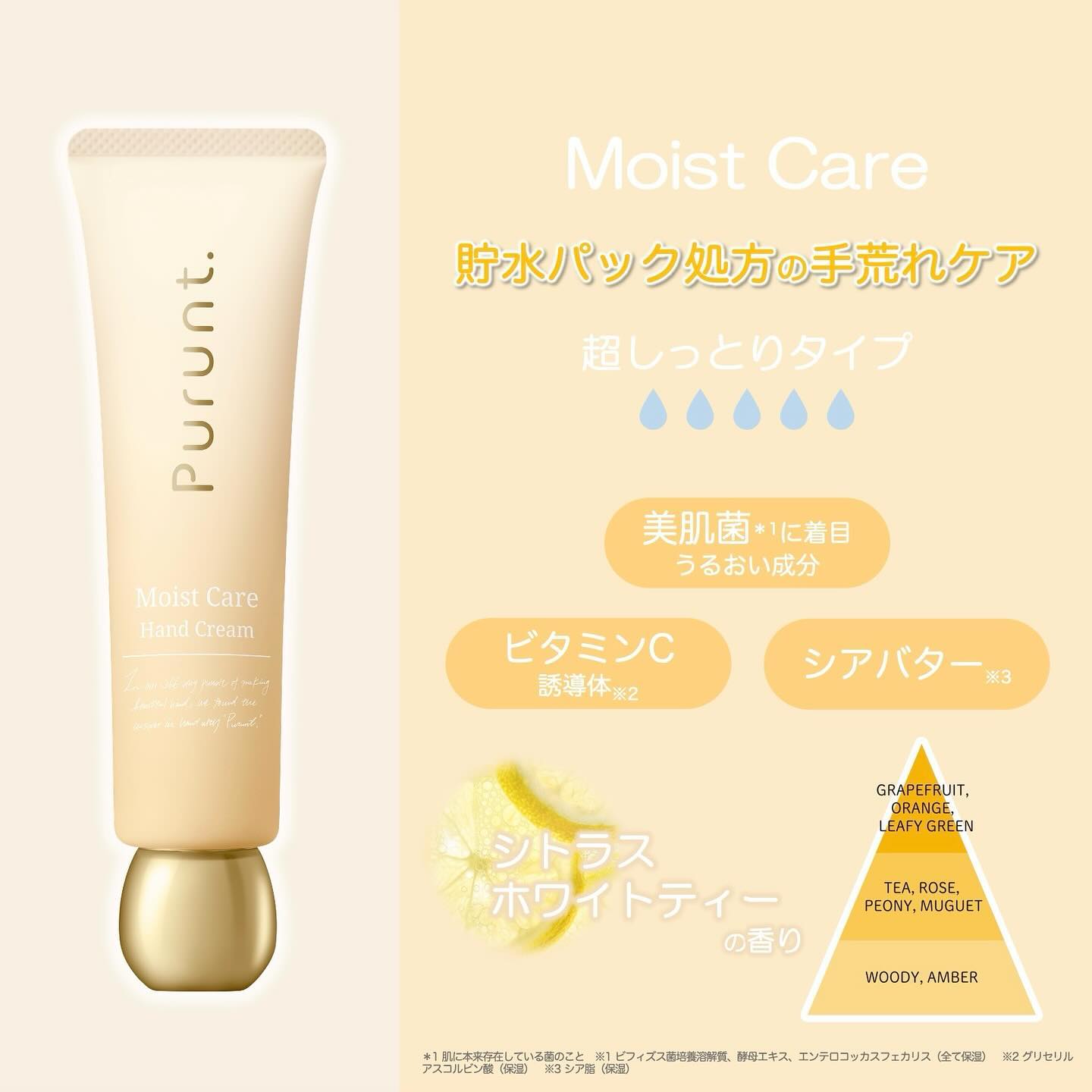 プルント　モイストケア美容液ハンドクリーム/Purunt./ハンドクリームを使ったクチコミ（3枚目）