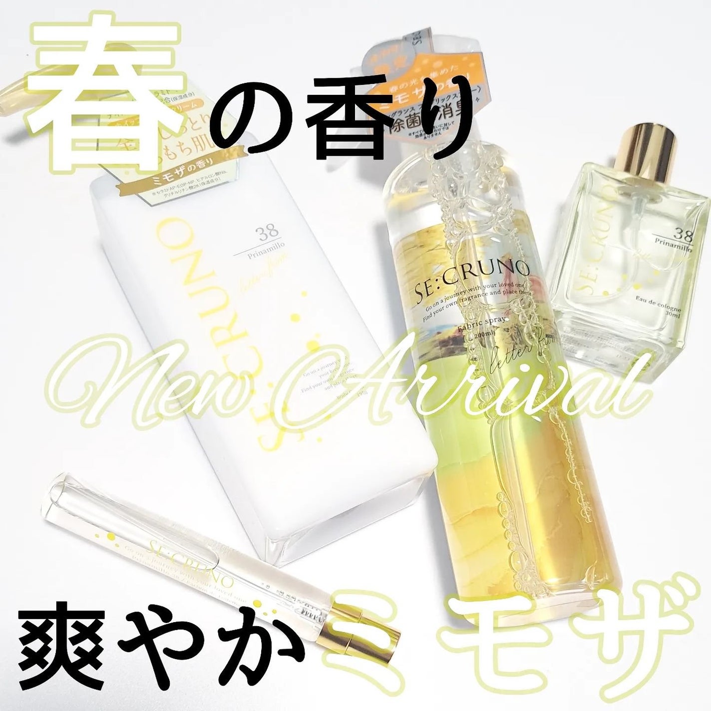 オーデコロン プリナミーロ38/SE:CRUNO/香水(レディース)を使ったクチコミ(1枚目)