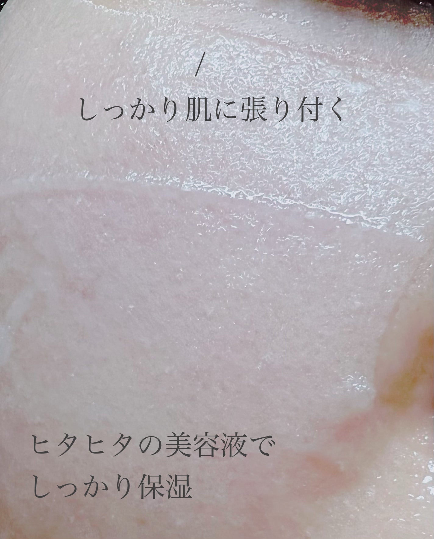 レチビタエッセンスマスク/ピュレア/シートマスク・パックを使ったクチコミ(2枚目)