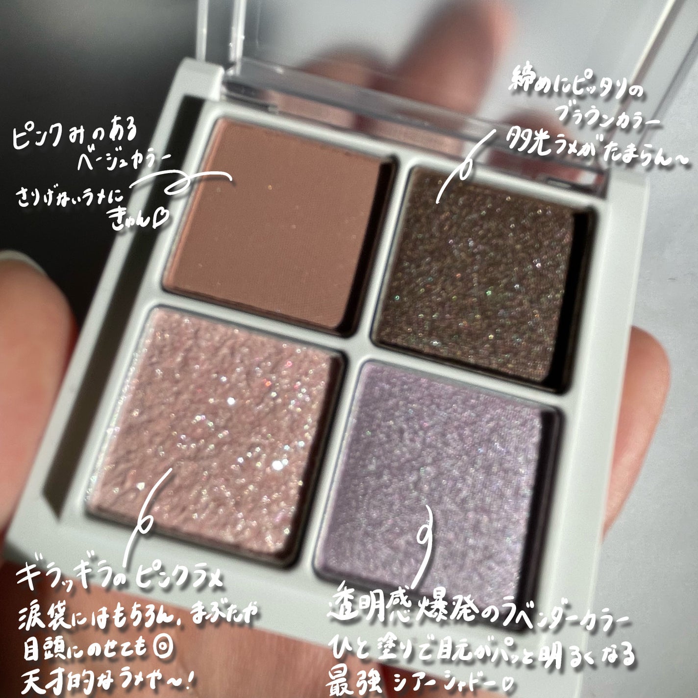 THE アイパレR/b idol/アイシャドウパレットを使ったクチコミ(4枚目)