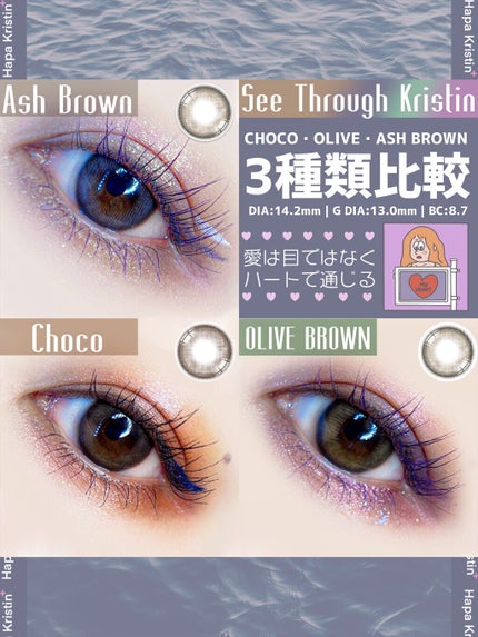 See Through Kristin/Hapa kristin/カラーコンタクトレンズを使ったクチコミ(1枚目)