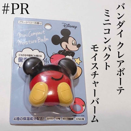 ディズニー ミニコンパクトモイスチャーバーム スティッチ/Coront/リップバームを使ったクチコミ(1枚目)