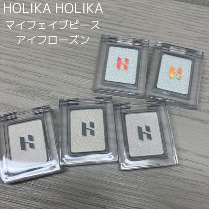 マイフェイブ ピースアイフローズン/HOLIKA HOLIKA/単色アイシャドウを使ったクチコミ(1枚目)
