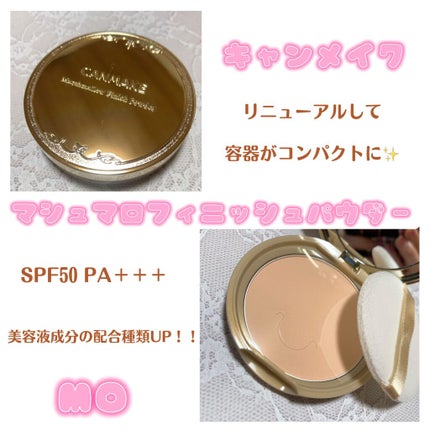 マシュマロフィニッシュパウダー/キャンメイク/プレストパウダーを使ったクチコミ(1枚目)