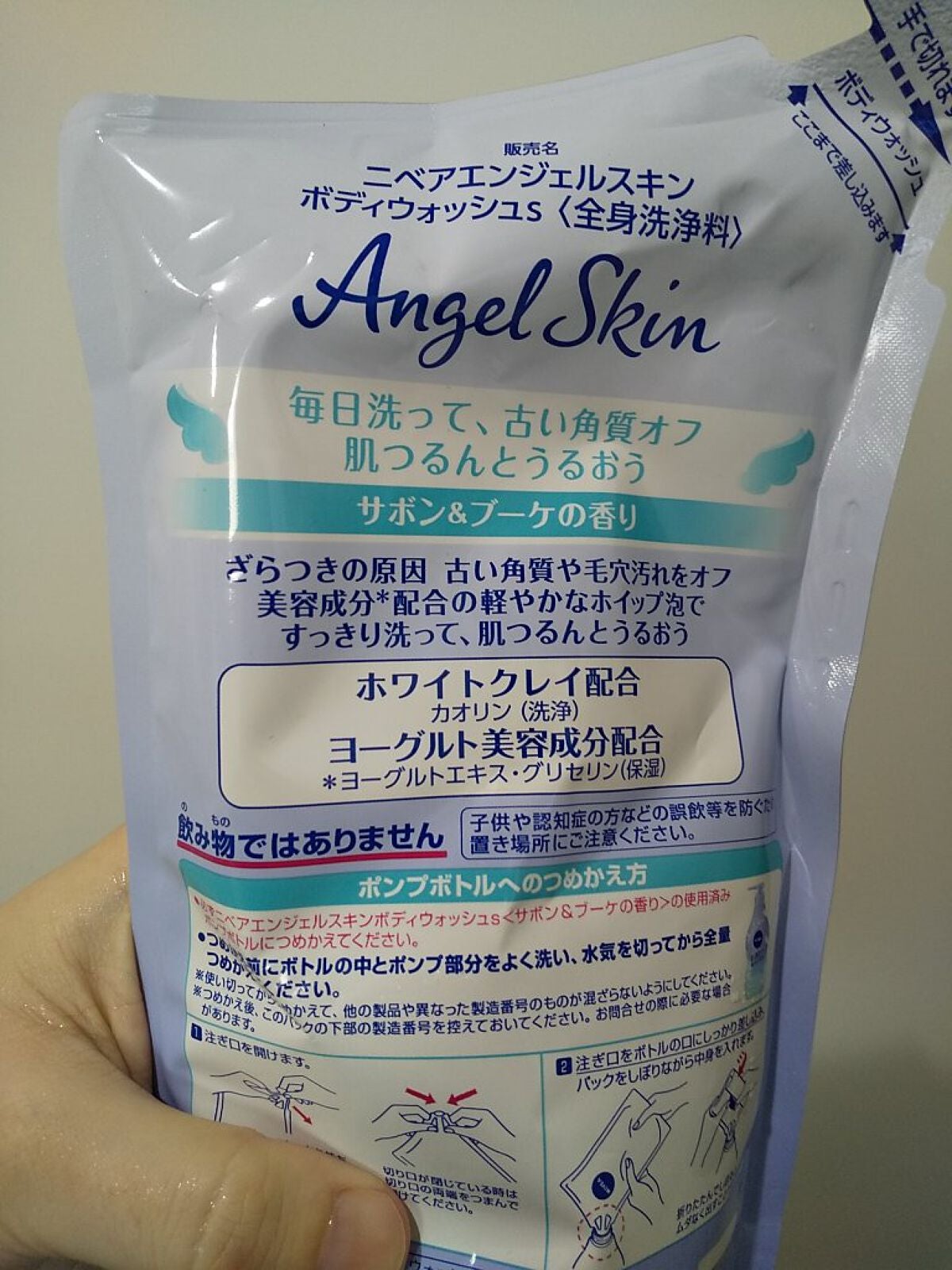 エンジェルスキン ボディウォッシュ サボン&ブーケの香り/ニベア/ボディソープを使ったクチコミ(2枚目)