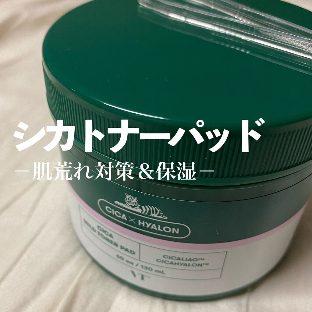 CICA マイルドトナーパッド/VT/トナーパッドを使ったクチコミ（1枚目）