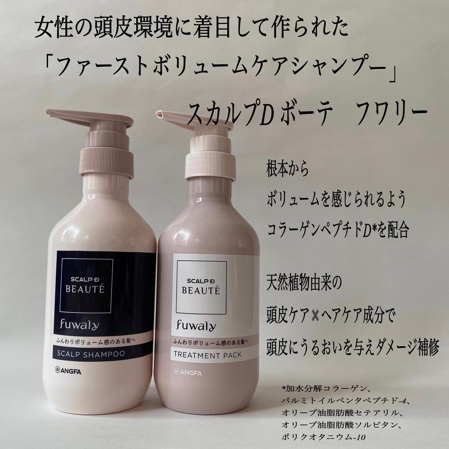 スカルプD ボーテ フワリー スカルプシャンプー／トリートメントパック/アンファー(スカルプD)/市販シャンプーを使ったクチコミ（2枚目）