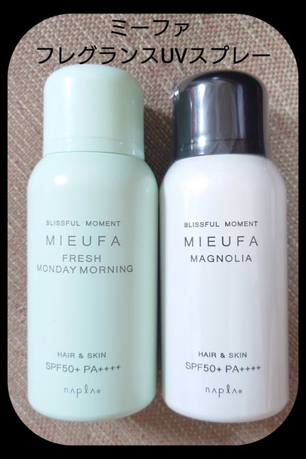 ミーファ フレグランスUVスプレー マグノリア/MIEUFA/日焼け止めミスト・スプレーを使ったクチコミ(1枚目)