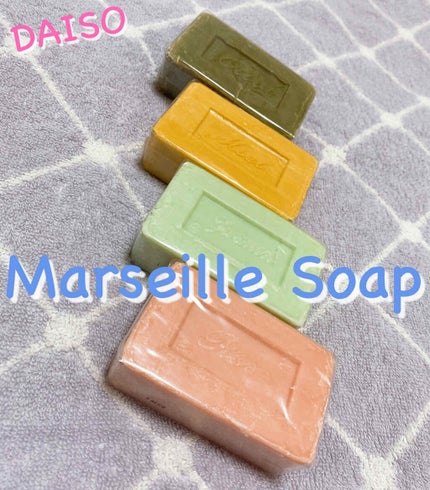 サボン・ド・マルセイユ(マルセイユソープ)/DAISO/洗顔石鹸を使ったクチコミ(1枚目)