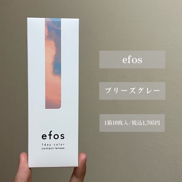 efos 1day/efos/ワンデー（１DAY）カラコンを使ったクチコミ（2枚目）