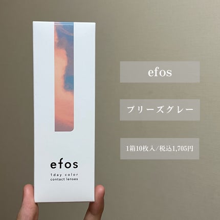 efos 1day/efos/ワンデー(1DAY)カラコンを使ったクチコミ(2枚目)