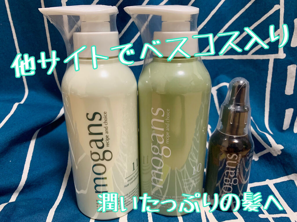 ディープモイストオイル/MOGANS/ヘアオイルを使ったクチコミ（1枚目）