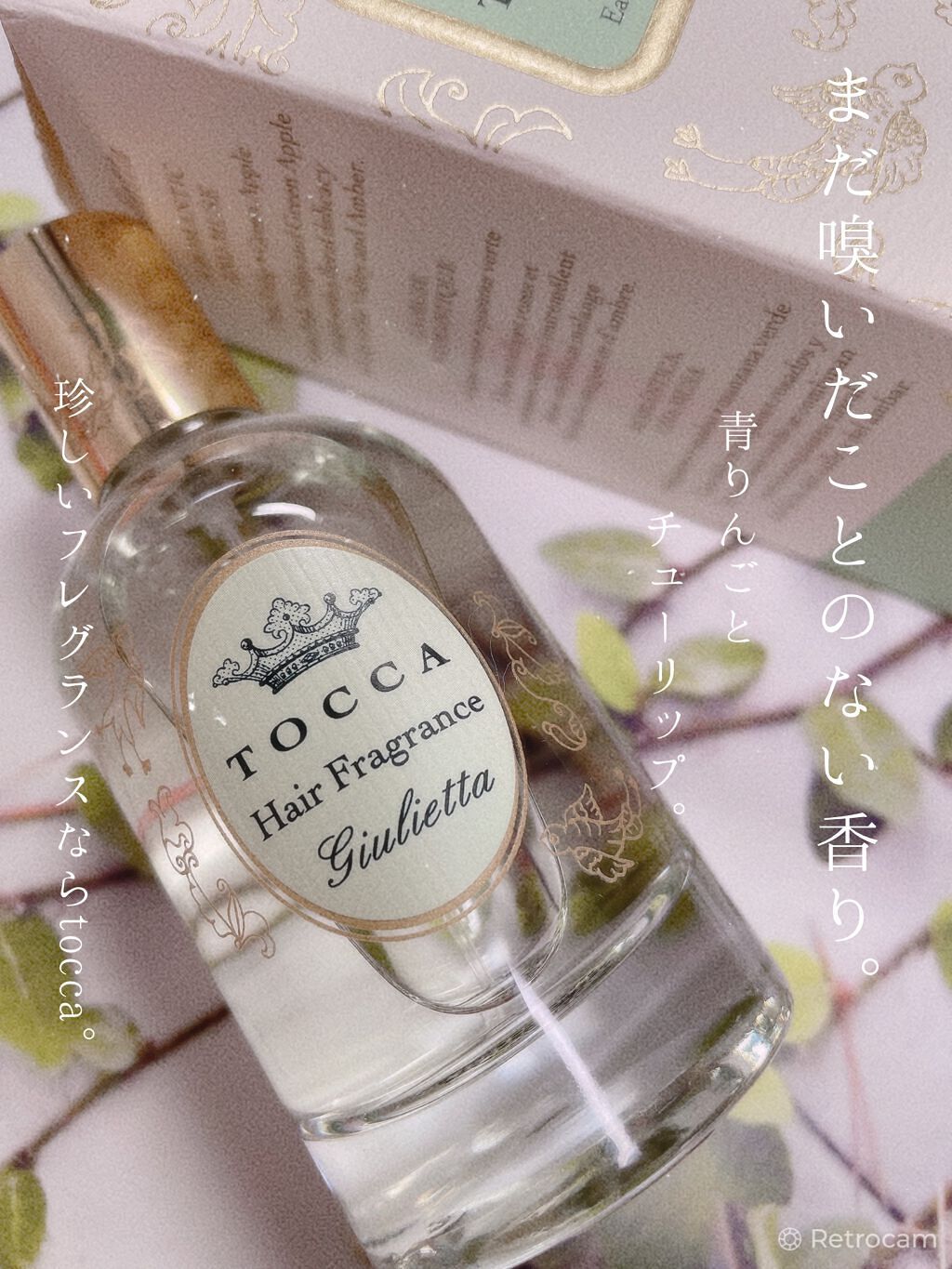 ヘアフレグランスミスト/TOCCA/ヘアミストを使ったクチコミ(1枚目)