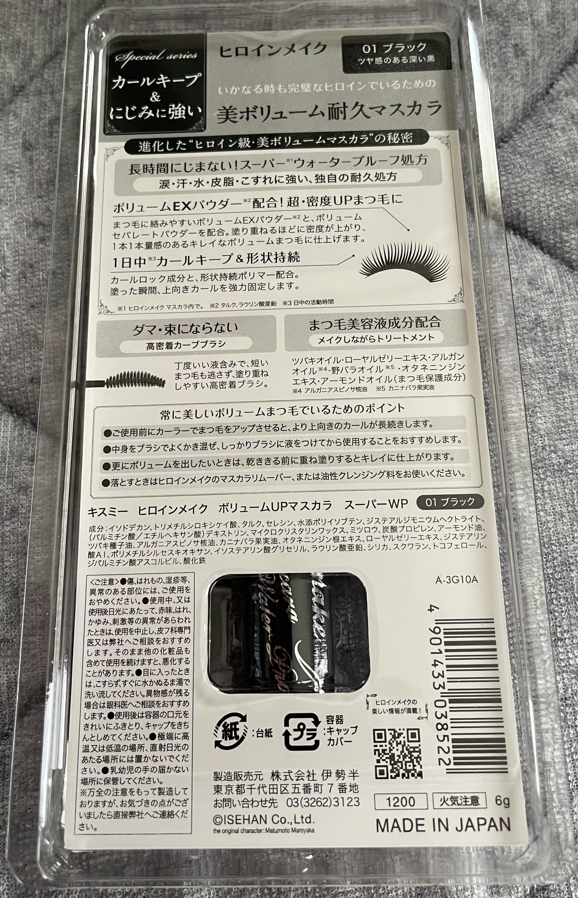 ボリュームUPマスカラ スーパーWP 01 ブラック/ヒロインメイク/マスカラを使ったクチコミ（2枚目）