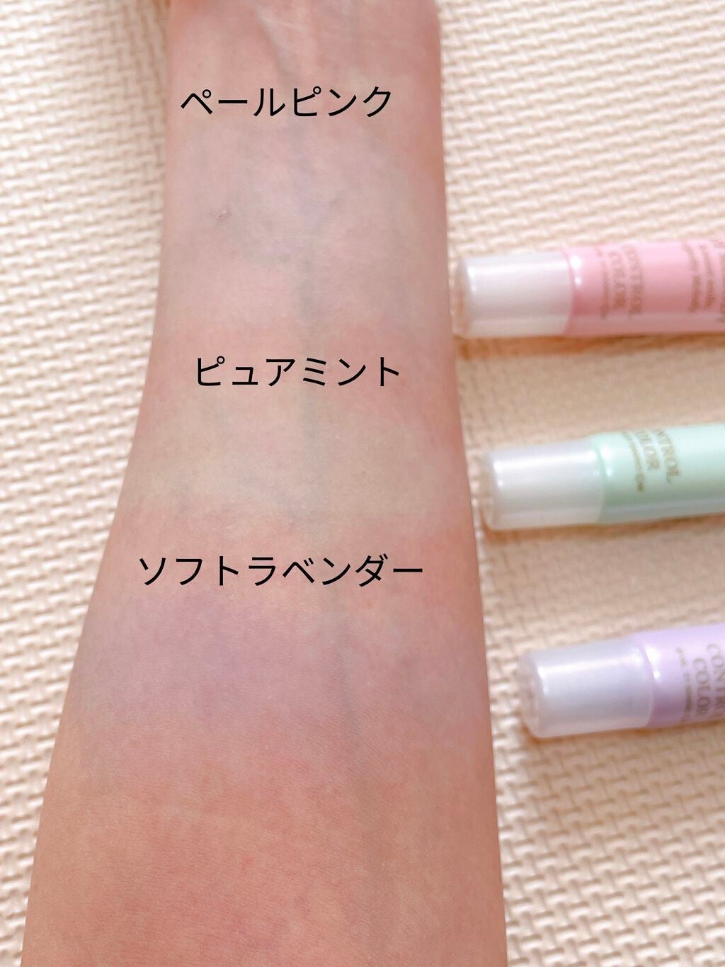 MMコントロールカラー/セリア/化粧下地を使ったクチコミ(3枚目)