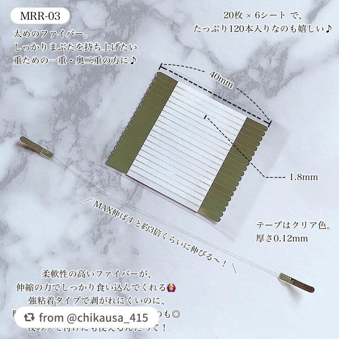 マイクロファイバー /ビー・エヌ/二重まぶた用アイテムを使ったクチコミ(3枚目)