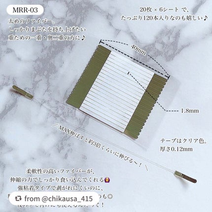 マイクロファイバー /ビー・エヌ/二重まぶた用アイテムを使ったクチコミ(3枚目)