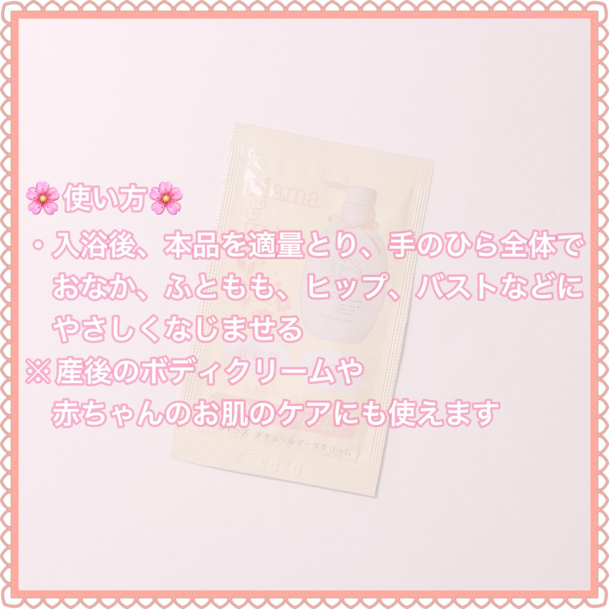 ママ&キッズ ナチュラルマーククリーム/ナチュラルサイエンス/ボディクリームを使ったクチコミ(3枚目)