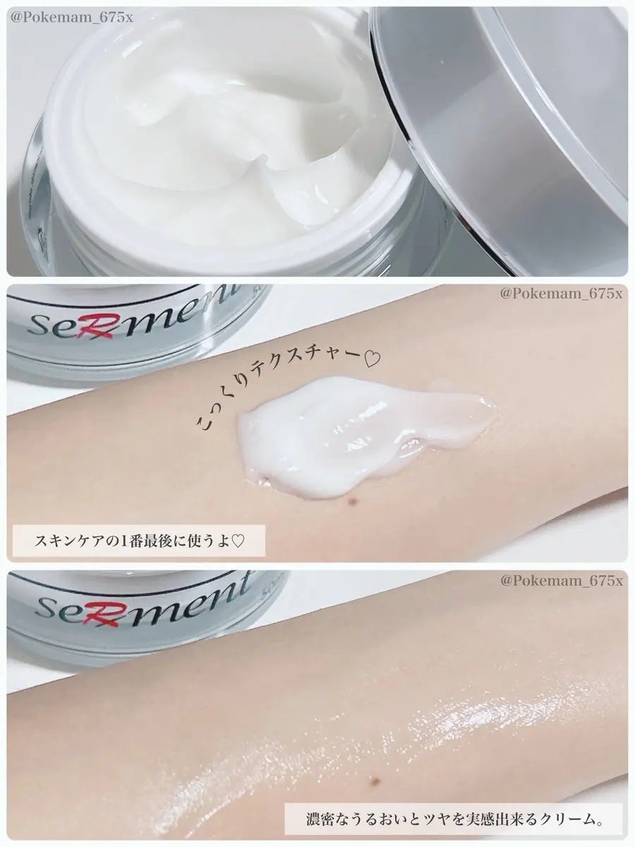 s♥mam on LIPS 「#PR大手製薬会社出身者開発クリーム🤍ꕀ⋆꙳/キム先生𓊆@dr..」(2枚目)