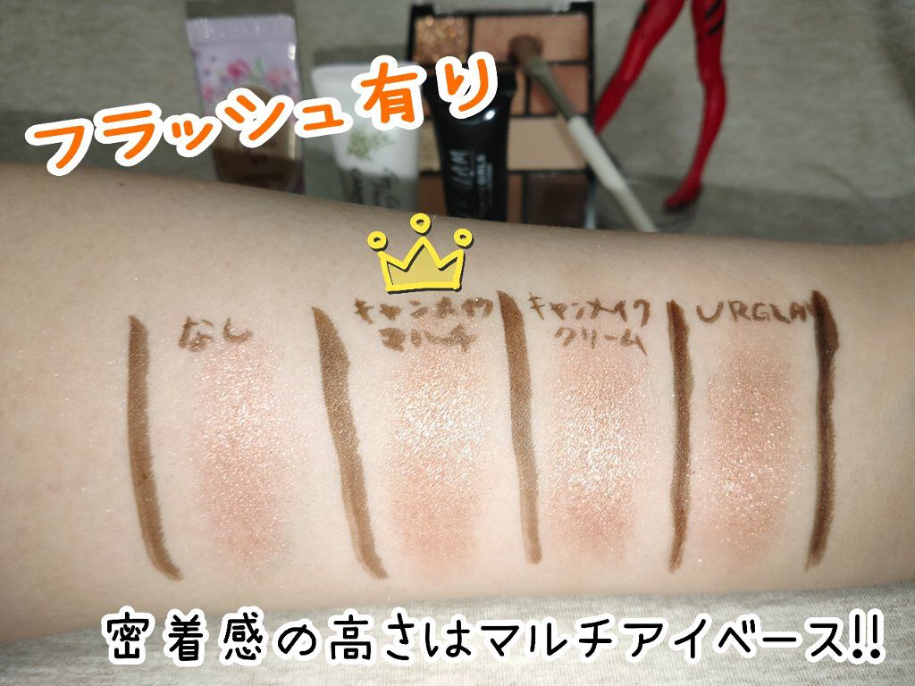 UR GLAM　EYESHADOW PRIMER/U R GLAM/アイシャドウベースを使ったクチコミ（3枚目）