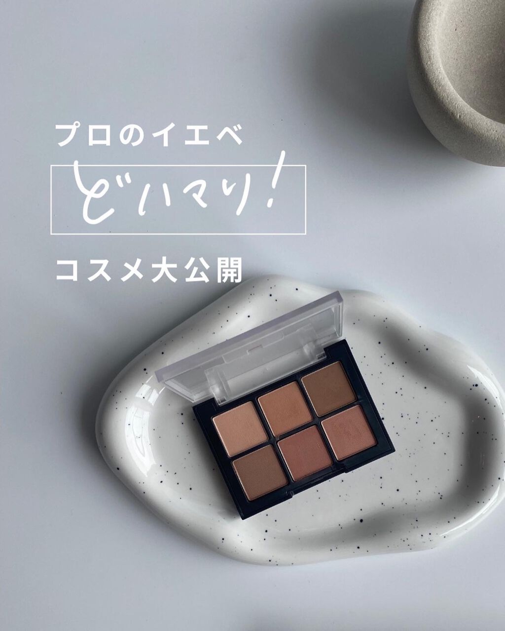 ミニブラッシュキット/AMUSE/リキッドチークを使ったクチコミ（1枚目）