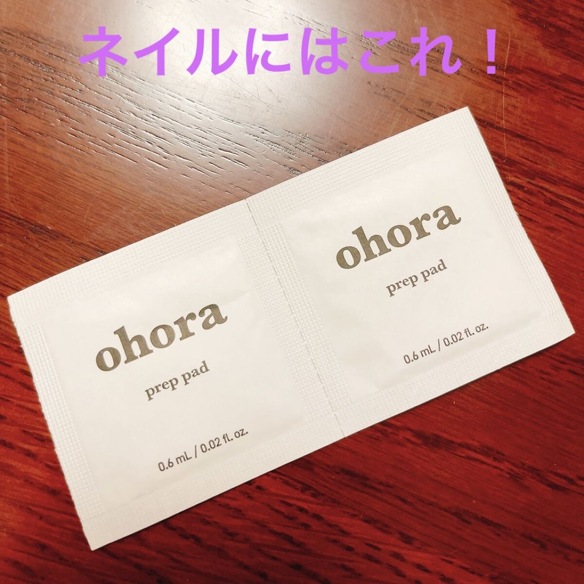 ohora Prep Padのクチコミ「✼••┈┈••✼••┈┈••✼••┈┈••✼••┈┈••✼
ohora
Prep Pad

今.....」（3枚目）