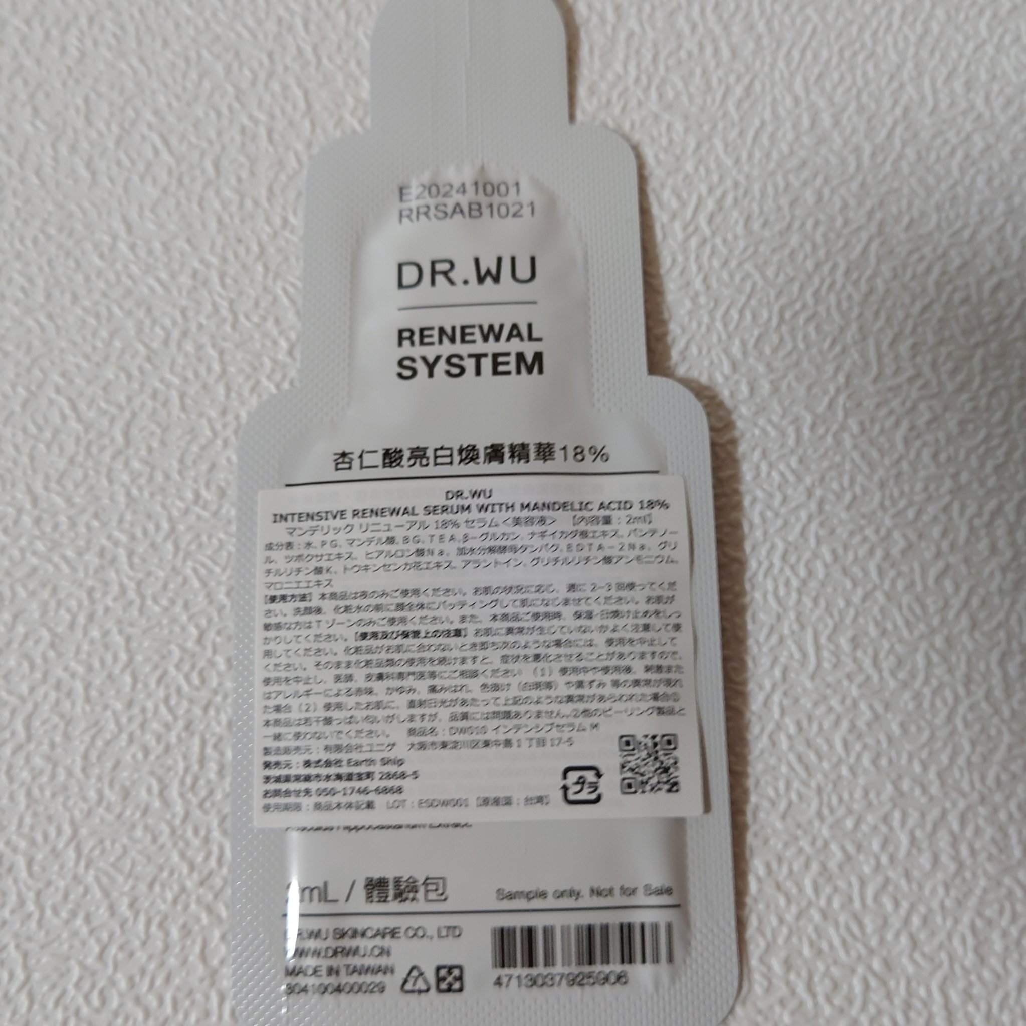 マンデリック インテンシブ 18%セラム/DR.WU/美容液を使ったクチコミ（3枚目）