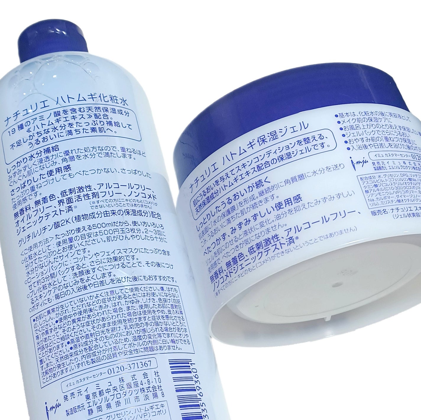 ハトムギ保湿ジェル(ナチュリエ スキンコンディショニングジェル)/ナチュリエ/美容液を使ったクチコミ(2枚目)