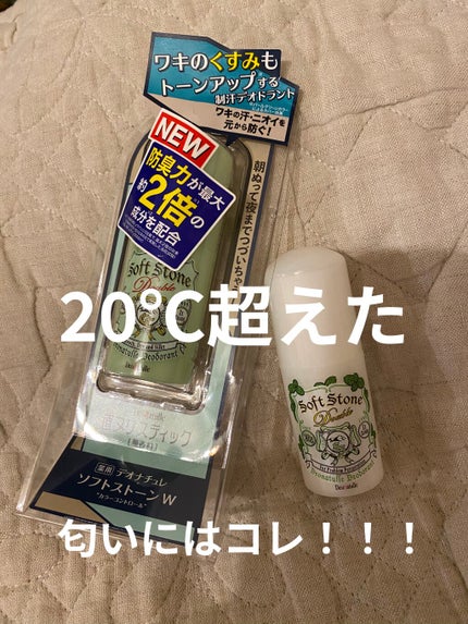 薬用ソフトストーンW/デオナチュレ/デオドラント・制汗剤を使ったクチコミ(1枚目)