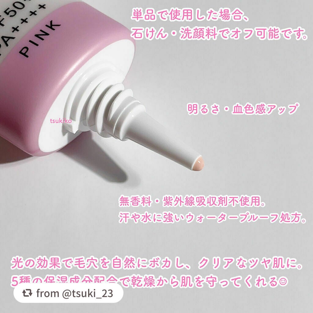 UVトーンアップベース/CEZANNE/化粧下地を使ったクチコミ(3枚目)