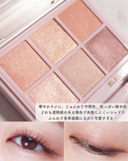 オーラクリエイション/BLEND BERRY/アイシャドウパレットを使ったクチコミ(7枚目)