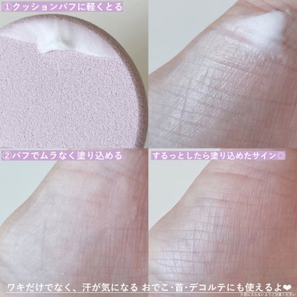 8x4 デオドラントパテ【医薬部外品】/8x4/デオドラント・制汗剤を使ったクチコミ(3枚目)