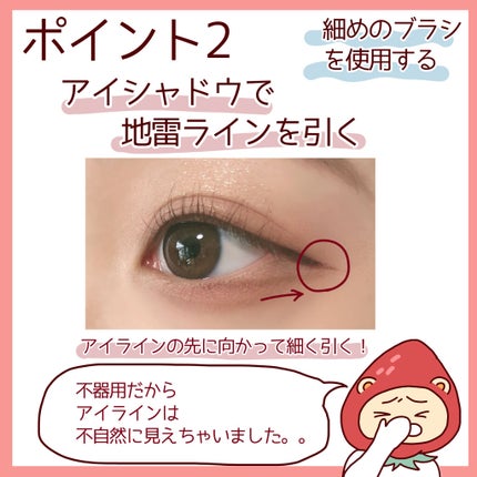 アヴァンセ ジョリ・エ ジョリ・エ リキッドアイライナー/アヴァンセ/リキッドアイライナーを使ったクチコミ(7枚目)