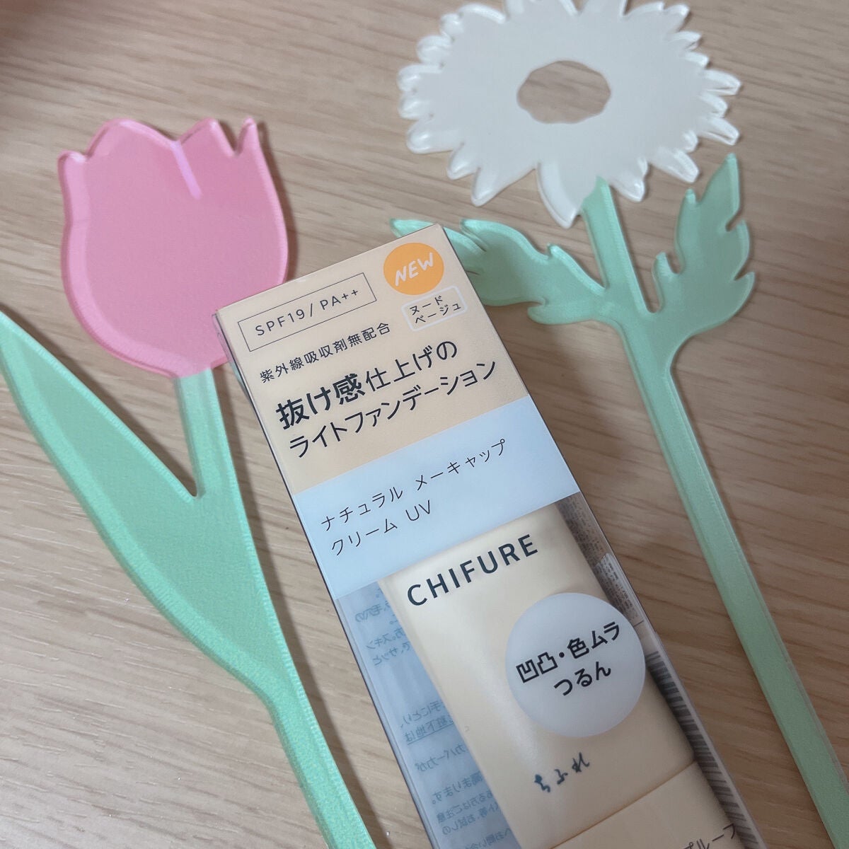 ナチュラル メーキャップ クリーム UV/ちふれ/BBクリームを使ったクチコミ(1枚目)